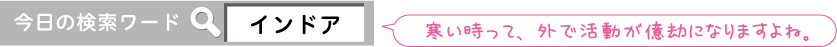 検索キーワード：ランチタイム