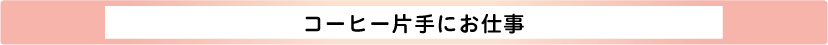おもしろい・検索ワード