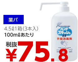 消毒剤写真