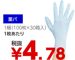 手袋写真