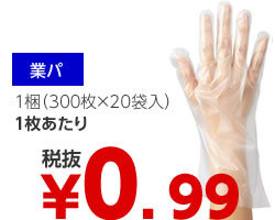 手袋写真